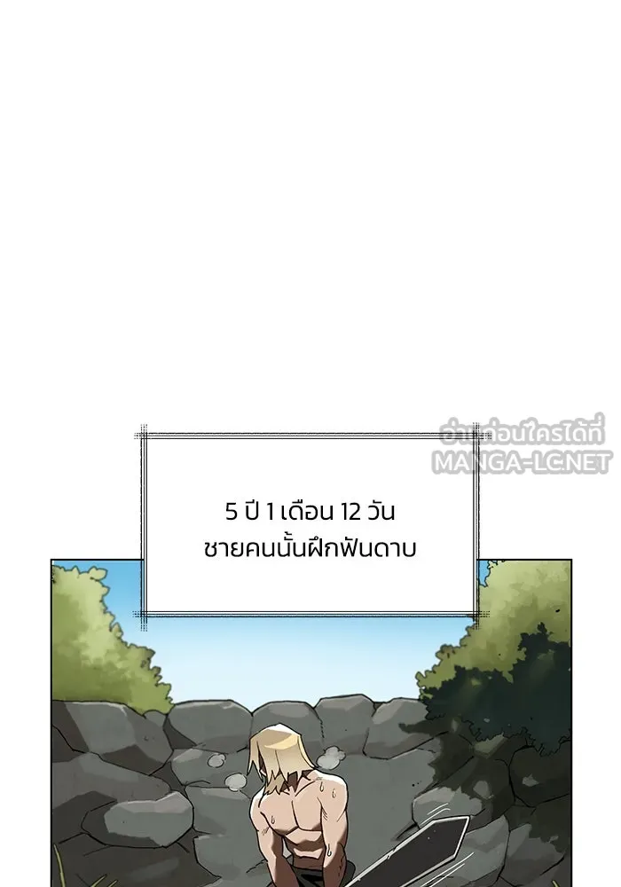 ชีวิตพลิกผันของลอร์ดผู้เกียจคร้าน ตอนที่ 1 บันทึกของชาวบ้านคนหนึ่ง รูปที่ 36