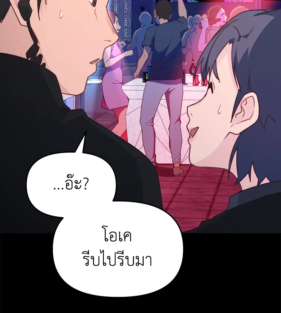 Spy House ตอนที่ 29 รูปที่ 109