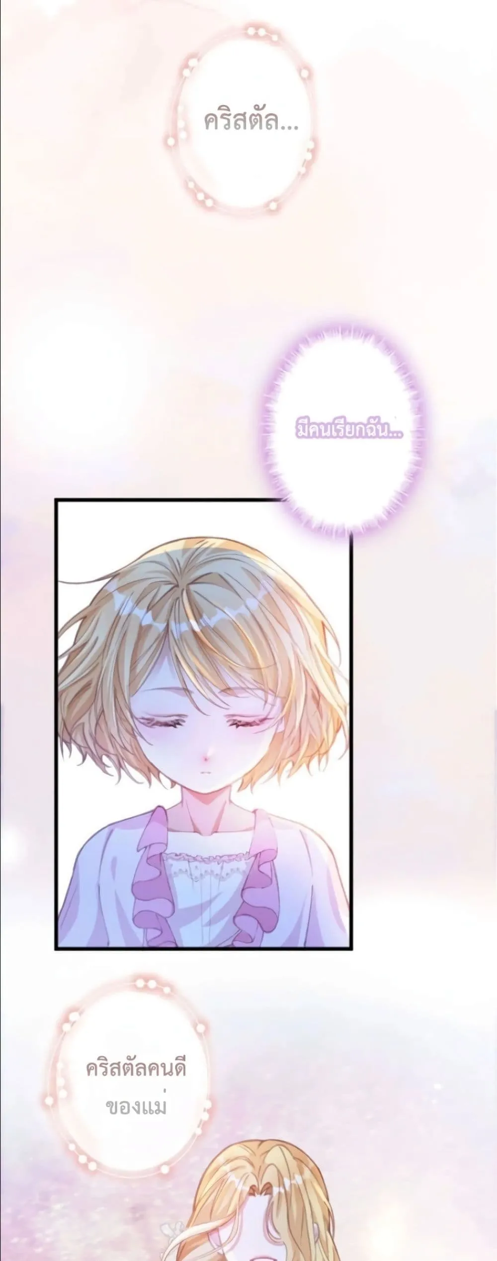 Manga-lc-com อ่านมังงะ อ่านการ์ตูน ออนไลน์ ฟรี I’m a Contract Stepmother, but the Tyrant Is Way Too Overpro ตอนที่ 1 2 3 4 5 6 7 8 9 10 11 12 13 14 ฟรี ไม่มีโฆษณา Manga-lc - อ่าน มังงะ อ่าน การ์ตูน ออนไลน์ อ่านมังงะ ฟรี