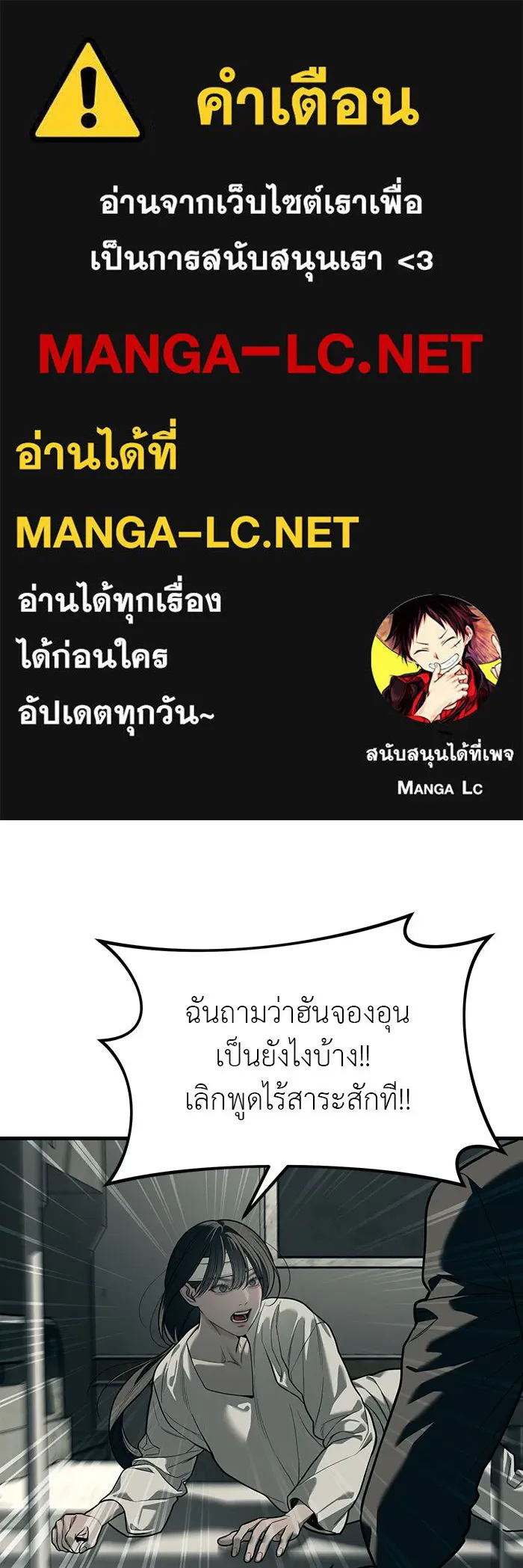 ปฏิบัติการลับบุกโรงเรียนไฮโซ ตอนที่ 101 รูปที่ 1