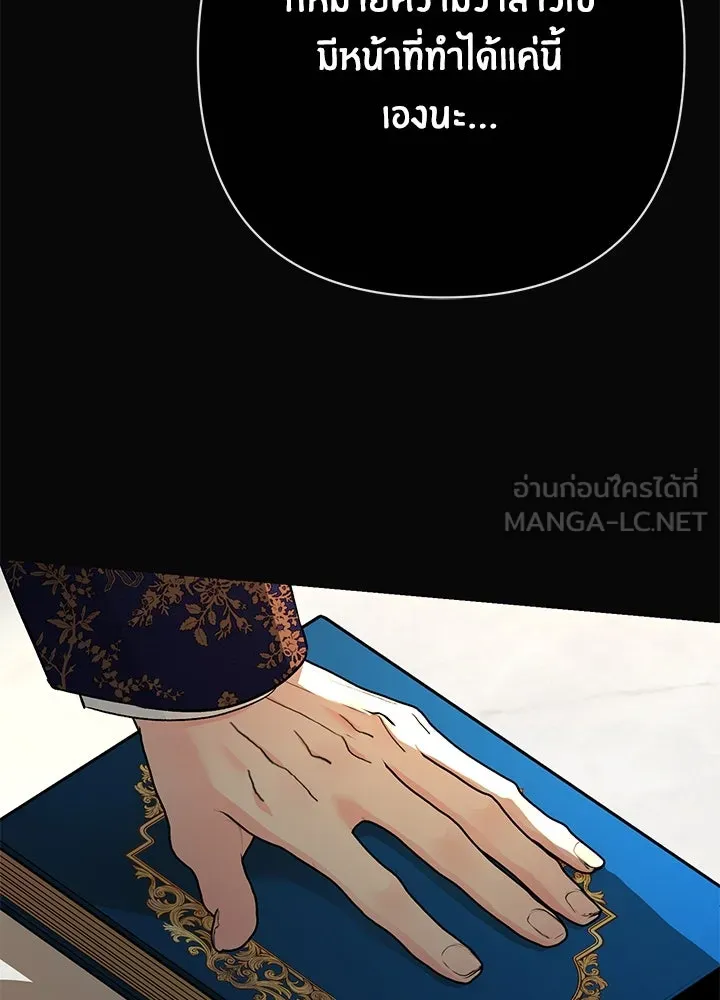 องค์ชายผู้อื้อฉาว ตอนที่ 51 รูปที่ 54