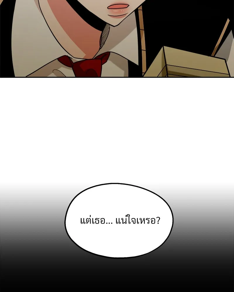 Pyramid Game เกมพีระมิด ตอนที่ 32 รูปที่ 85