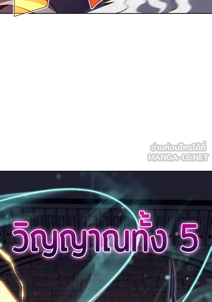 ผู้เล่นหน้าใหม่เลเวลแมกซ์ ตอนที่ 103 แตรโชฟาร์แห่งความสิ้นหวัง (1) รูปที่ 105