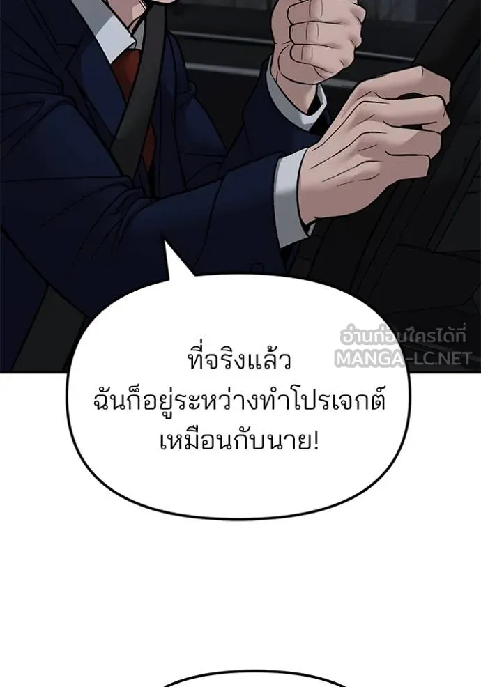 เลวฟาดเลว ตอนที่ 154 รูปที่ 167