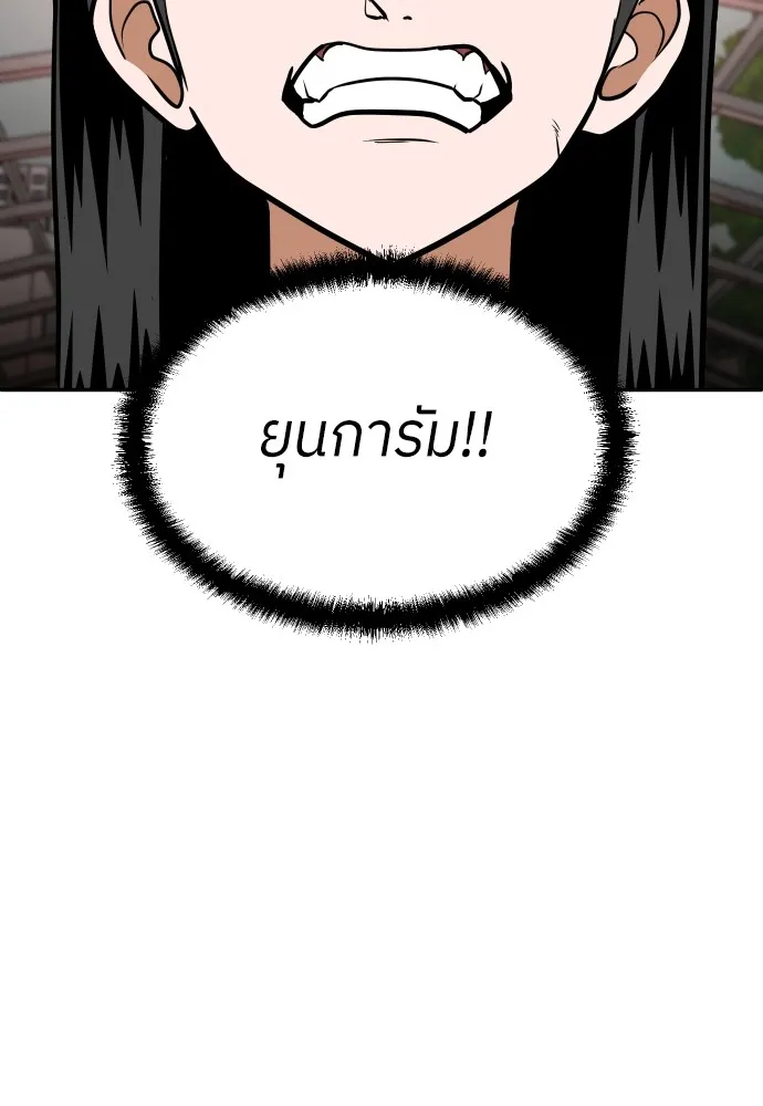 สนามเด็กล่า ตอนที่ 15 รูปที่ 116