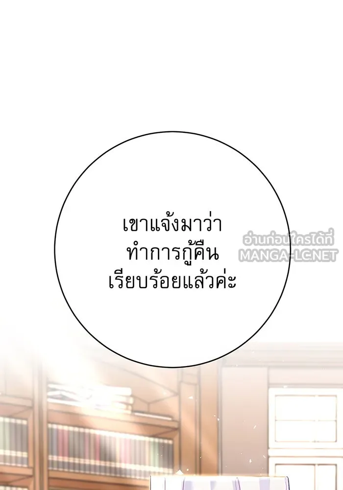 นางร้ายที่ไหนจะมีคุณธรรม ตอนที่ 99 รูปที่ 66