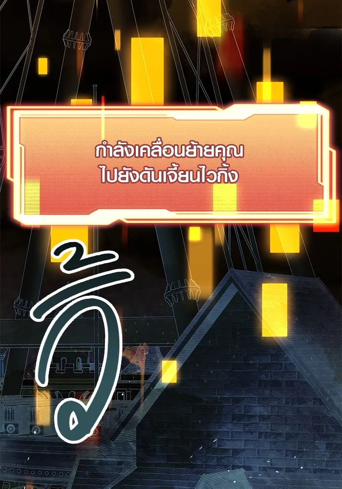 พลิกชะตาคว้าไอเทมระดับเทพ ตอนที่ 41 รูปที่ 62