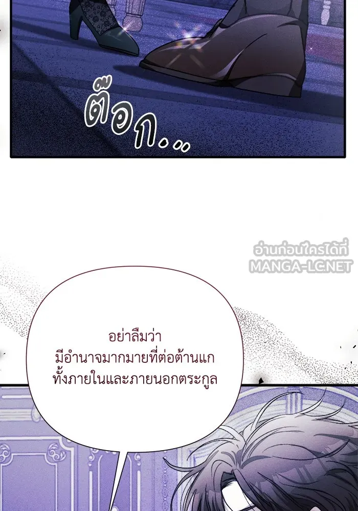 รักนะคะ ป๊ะป๋าทรราช ตอนที่ 3 รูปที่ 69