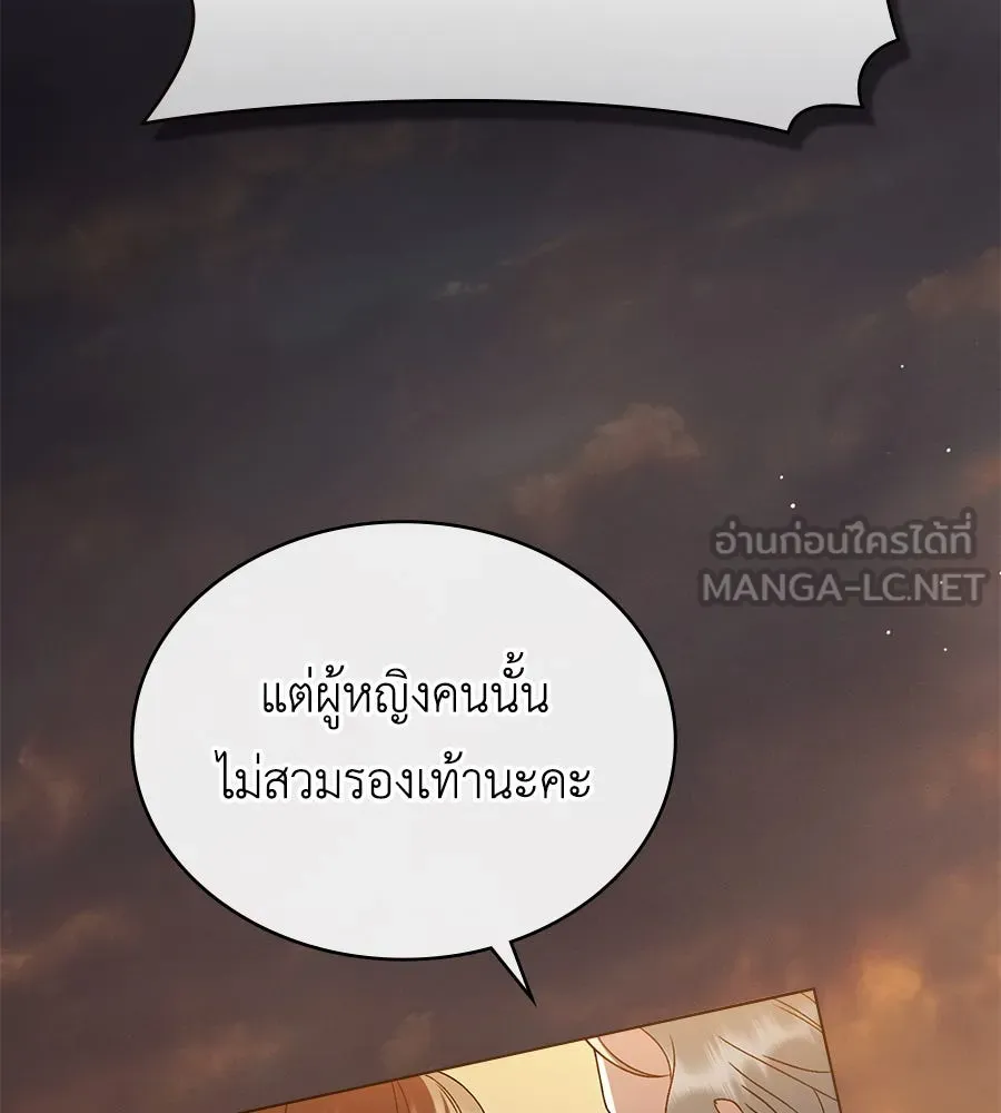 เล่ห์รักชนชั้นสูง ตอนที่ 11 รูปที่ 108