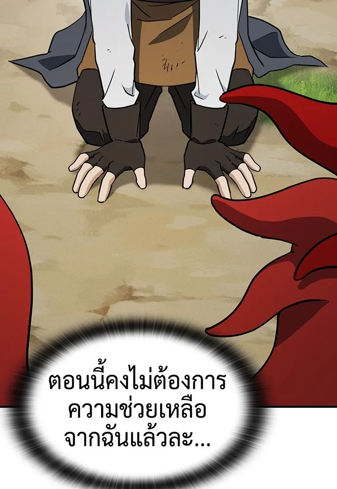 คลินิกสัตว์ต่างโลกของคิมโอจิน ตอนที่ 3 รูปที่ 128