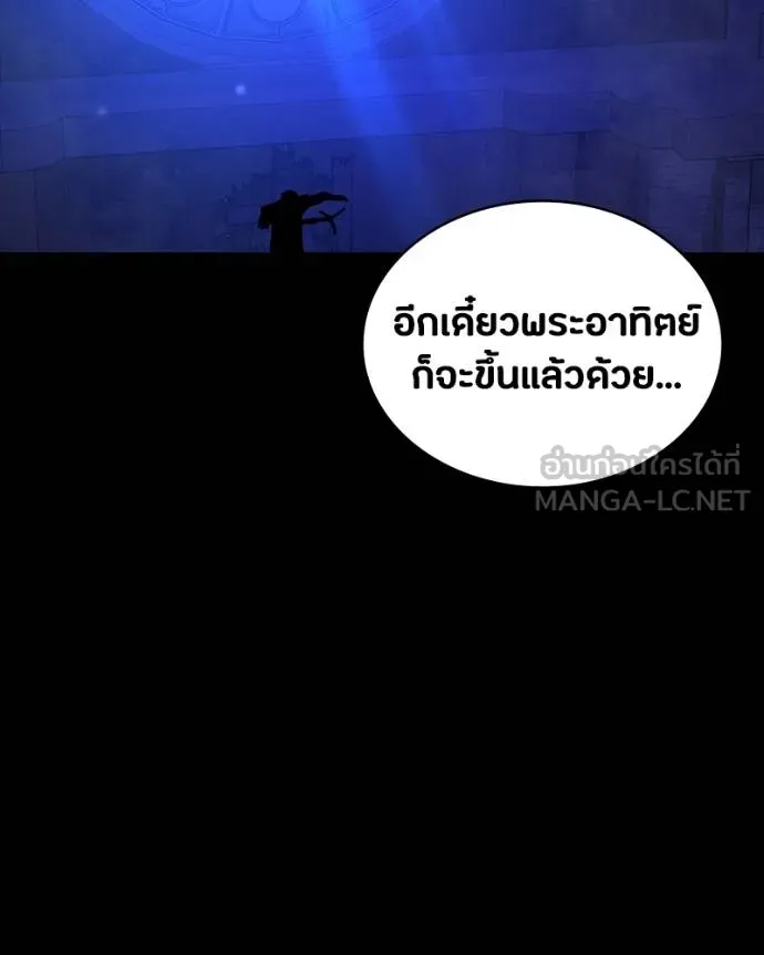 มือสังหารพันธุ์อมตะ ตอนที่ 27 รูปที่ 175