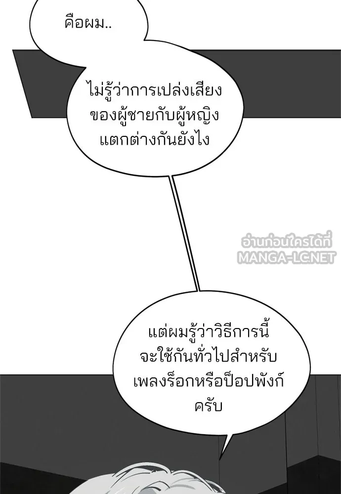 สวยเองนักเลงพอ ตอนที่ 41 รูปที่ 75
