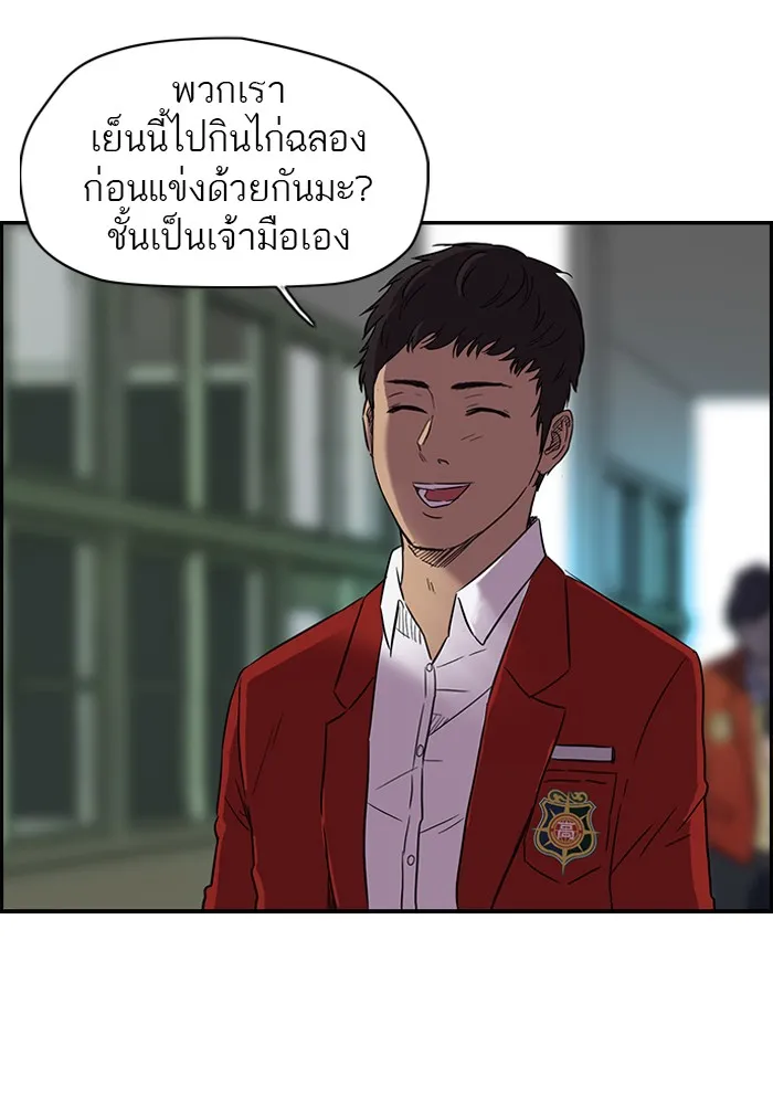 ปั่นสู้ฝันbrWind Breaker ตอนที่ 1 รูปที่ 43