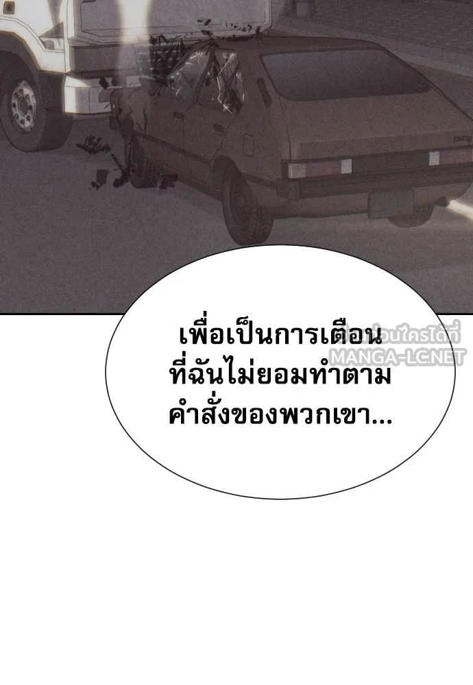 หลานอัจฉริยะ ตอนที่ 51 รูปที่ 62