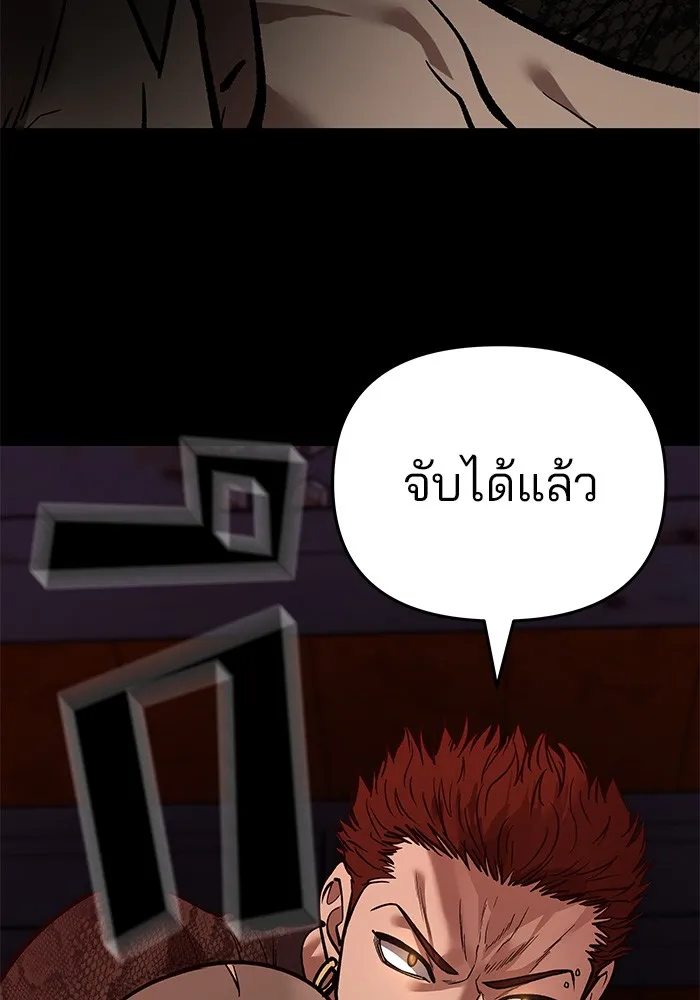 เลวฟาดเลว ตอนที่ 60 รูปที่ 145