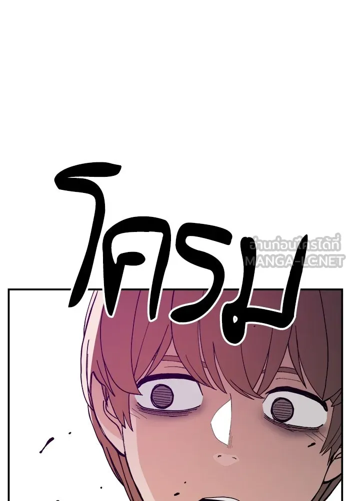 ห้องเรียนสาวแสบ ตอนที่ 69 รูปที่ 129