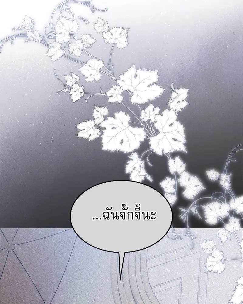 กำราบรักร้ายนายจอมพยศ ตอนที่ 18 รูปที่ 28