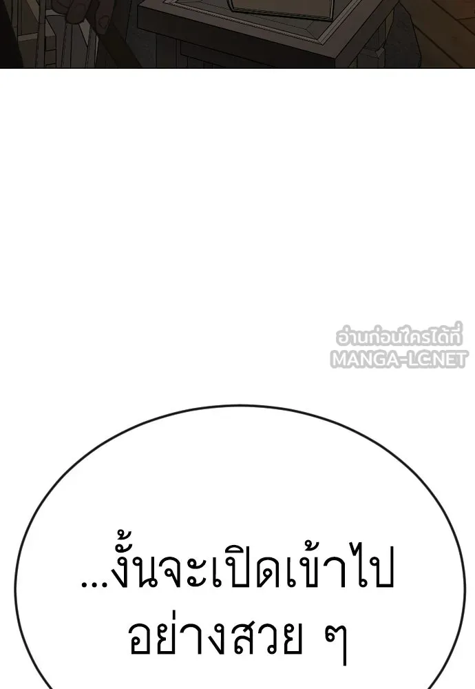 ยุคแห่งยอดมนุษย์ ตอนที่ 82 รูปที่ 213