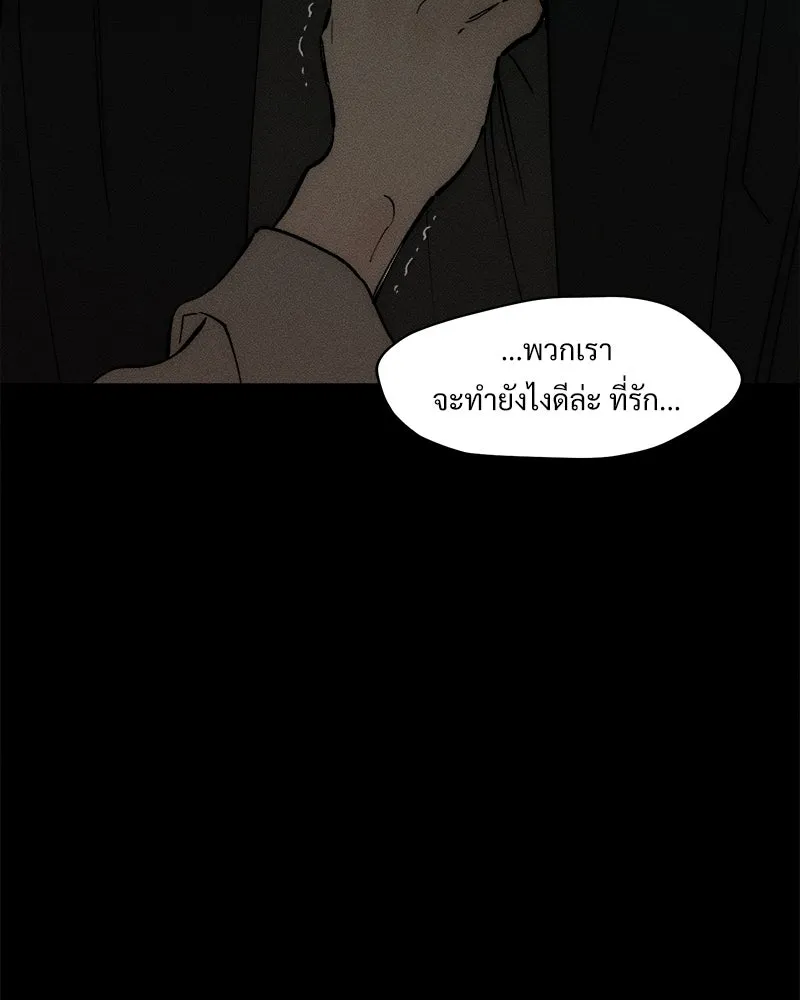 บุปผารุ่มราคะ ตอนที่ 102 รูปที่ 128