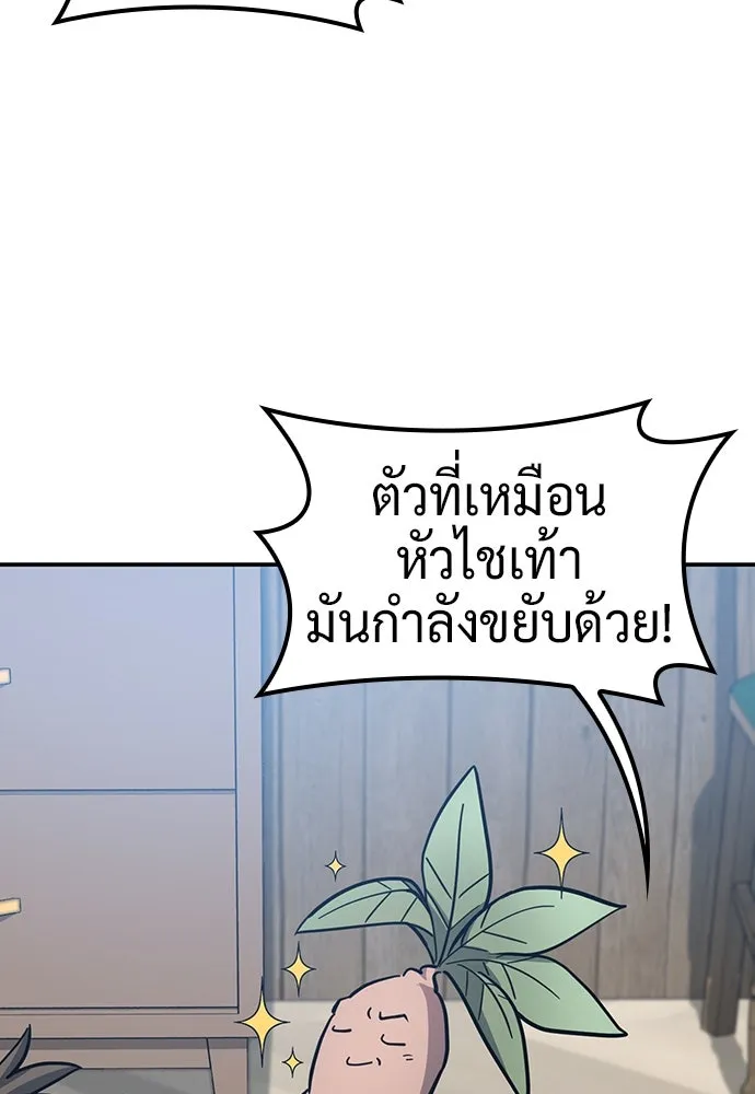 คลินิกสัตว์ต่างโลกของคิมโอจิน ตอนที่ 33 รูปที่ 31