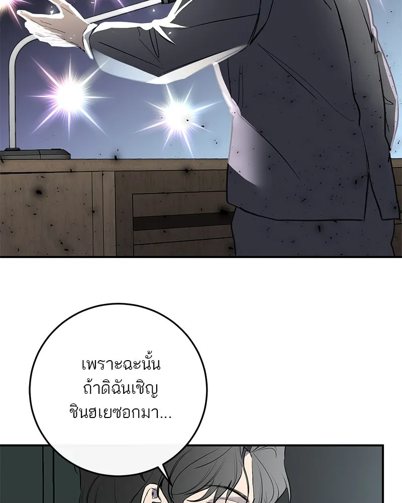 ตำนานเทพธิดาตกสวรรค์ ตอนที่ 53 รูปที่ 89