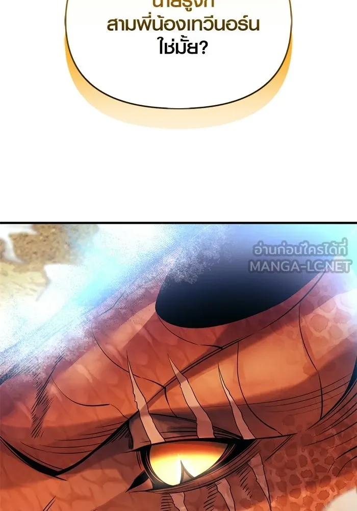 พลิกชะตาคว้าไอเทมระดับเทพ ตอนที่ 54 สนามดาบ รูปที่ 126