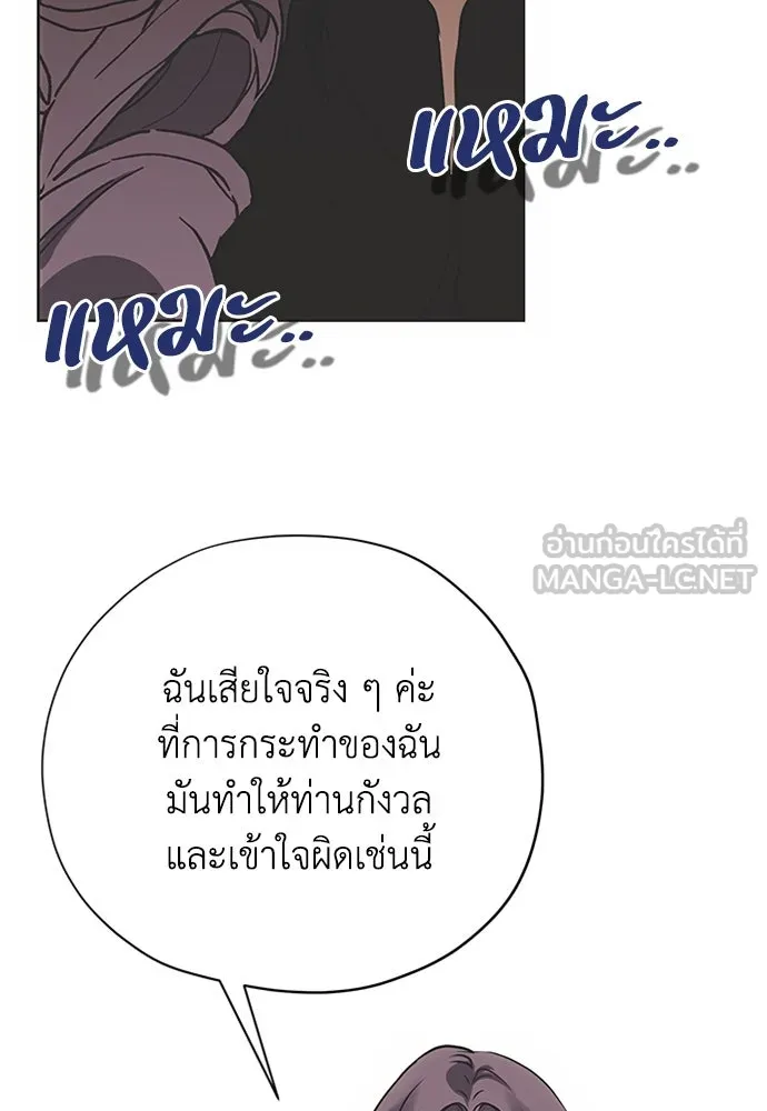 คมเขี้ยวชำระแค้น ตอนที่ 11 รูปที่ 3