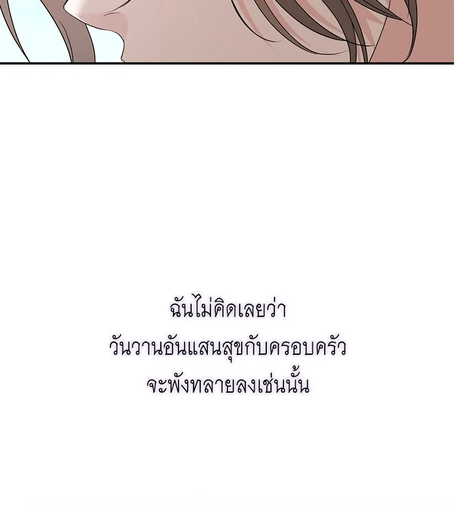 คิมหันต์นิรันดร ตอนที่ 6 รูปที่ 71