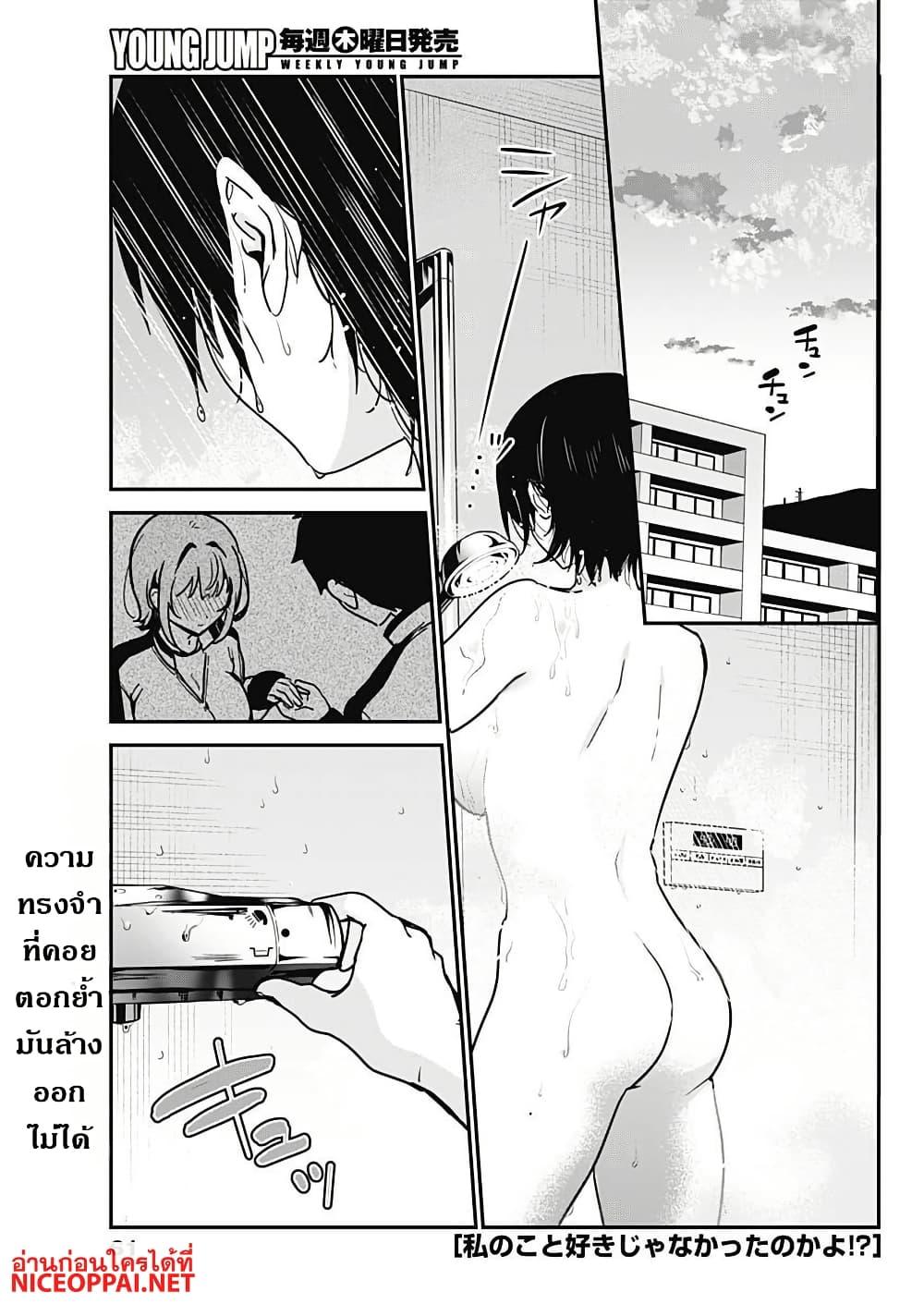 Manga-lc-com อ่านมังงะ อ่านการ์ตูน ออนไลน์ ฟรี Watashi no Koto Suki ja Nakatta no ka yo! ตอนที่ 1 2 3 4 5 6 7 8 9 10 11 12 13 14 ฟรี ไม่มีโฆษณา Manga-lc - อ่าน มังงะ อ่าน การ์ตูน ออนไลน์ อ่านมังงะ ฟรี