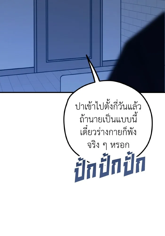 รักนี้ไม่มีรีไซเคิล ตอนที่ 46 รูปที่ 17