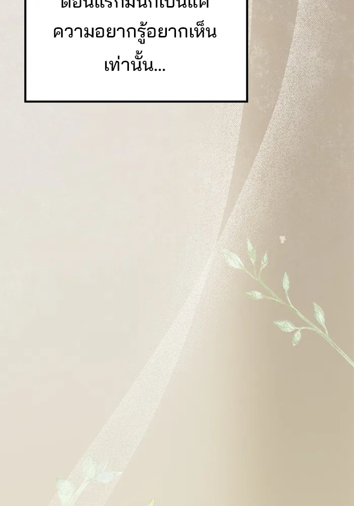 ครัวจอมเวท ตอนที่ 64 รูปที่ 13