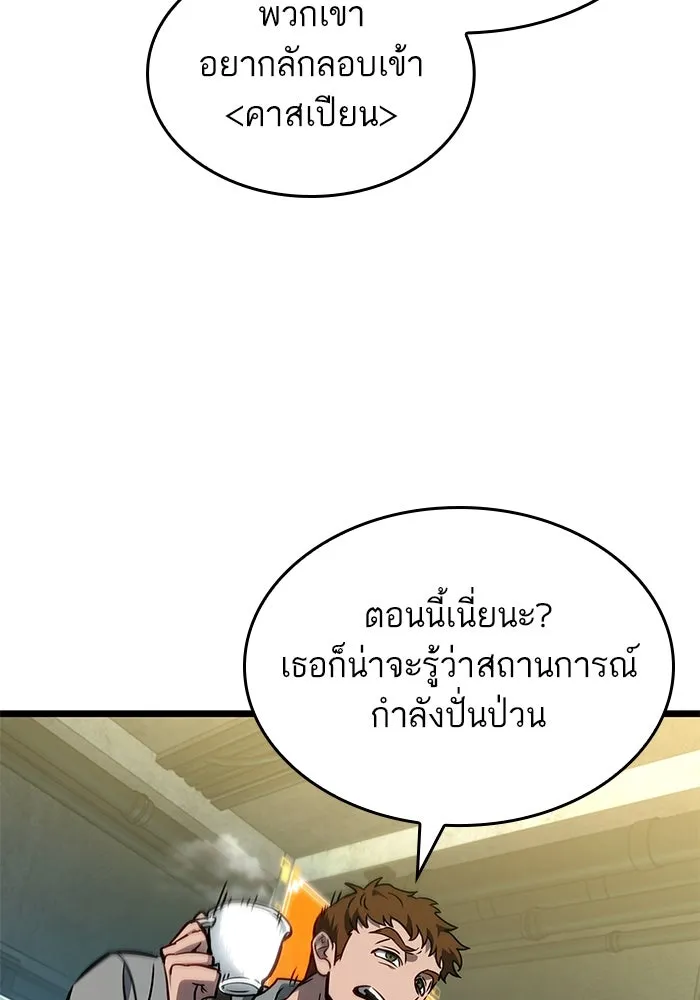 หลังวันสิ้นโลก ตอนที่ 178 รูปที่ 82