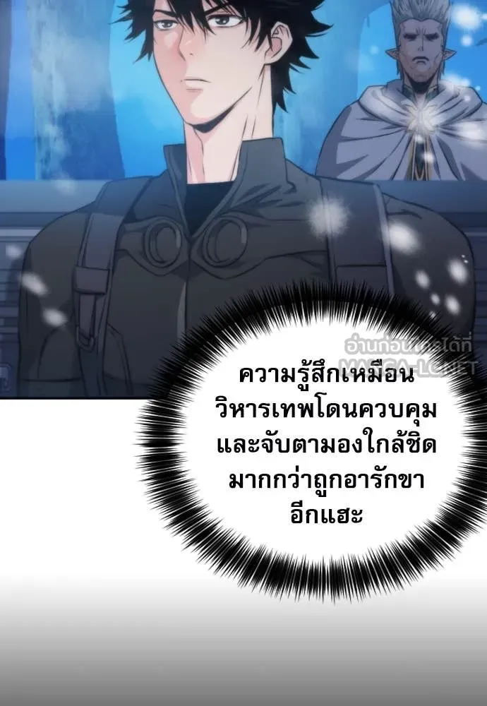 ดรูอิดแห่งสถานีโซล ตอนที่ 201 รูปที่ 115