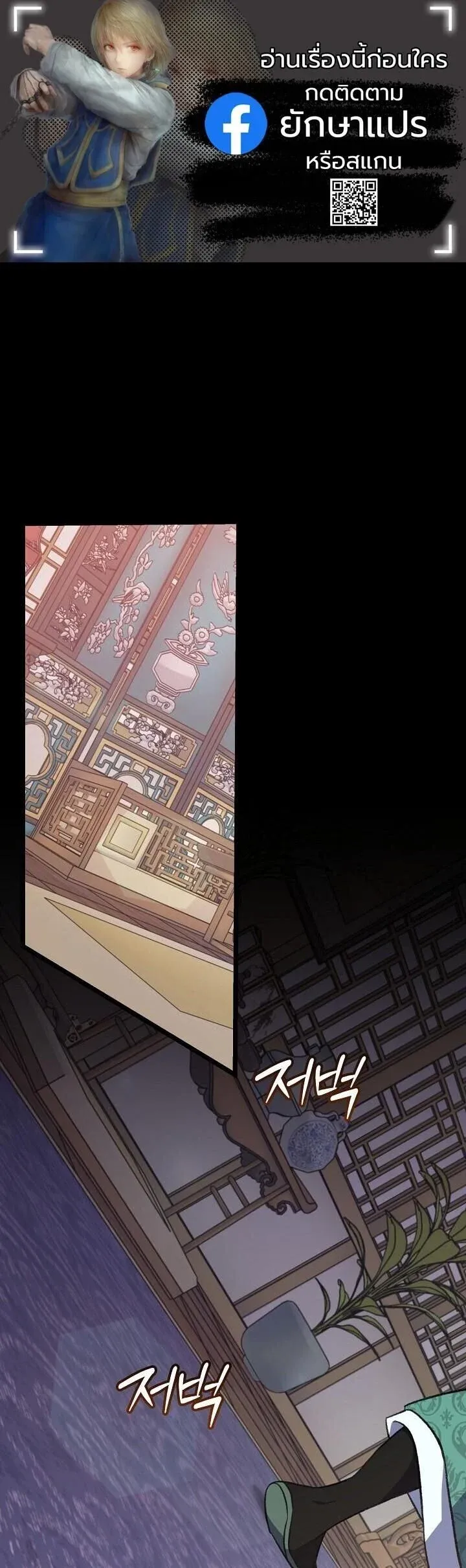 The Return of Namgung_s Granddaughter ตอนที่ ตอนที่ 34 รูปที่ 1