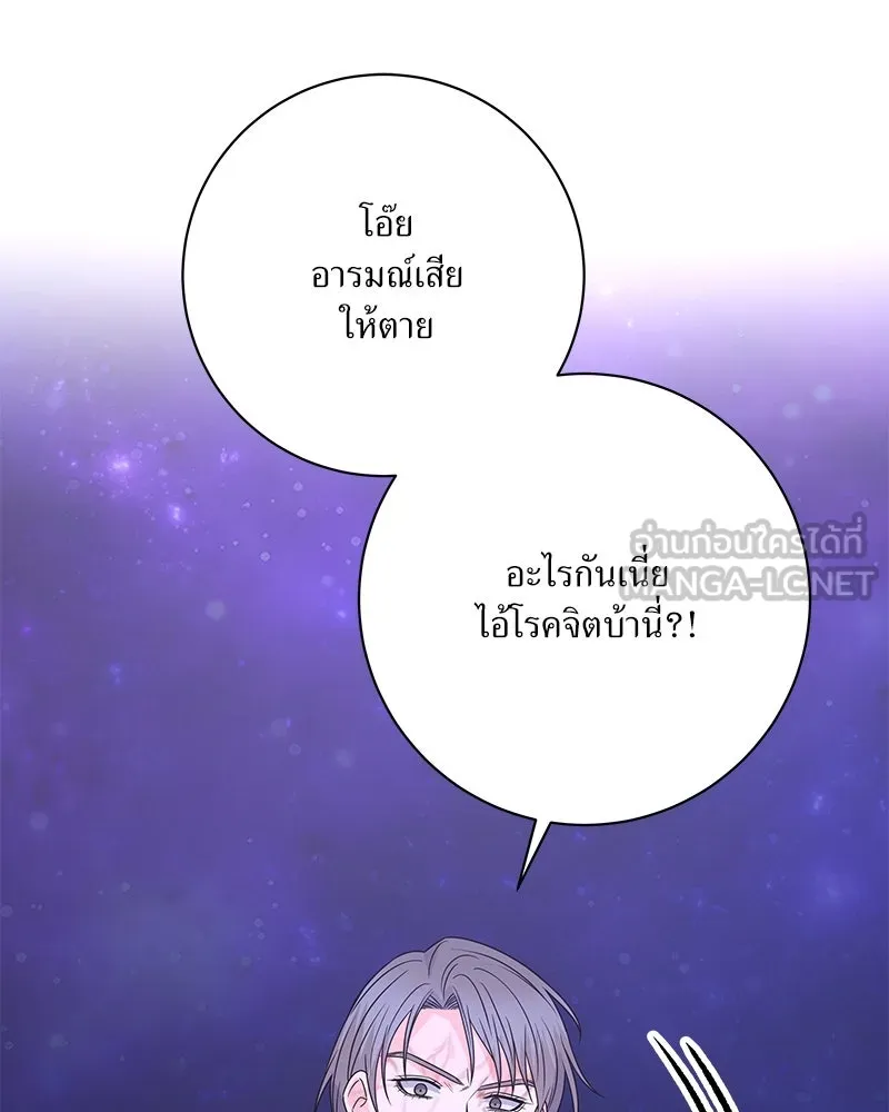 แด่ความเกลียดชัง ตอนที่ 34 รูปที่ 81