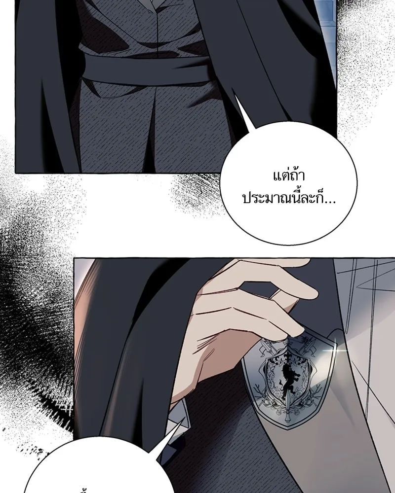 นึกว่าเป็นอิเซไคธรรมดา ตอนที่ 56 รูปที่ 10