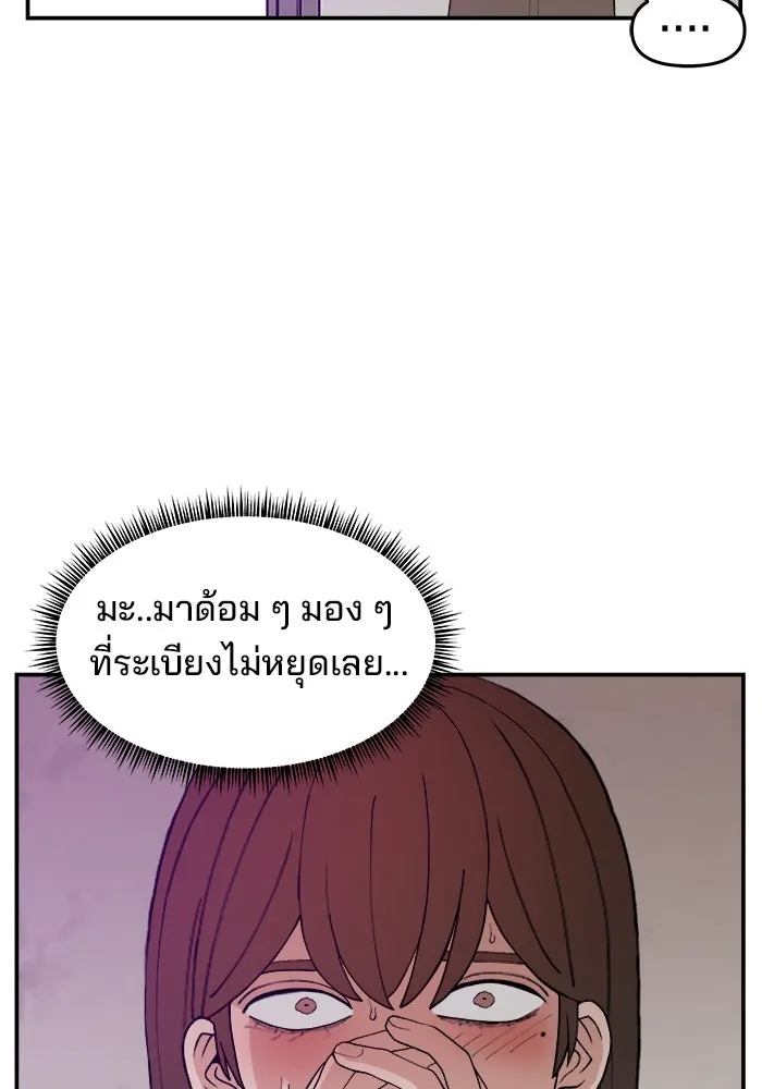 ห้องเรียนสาวแสบ ตอนที่ 54 รูปที่ 49