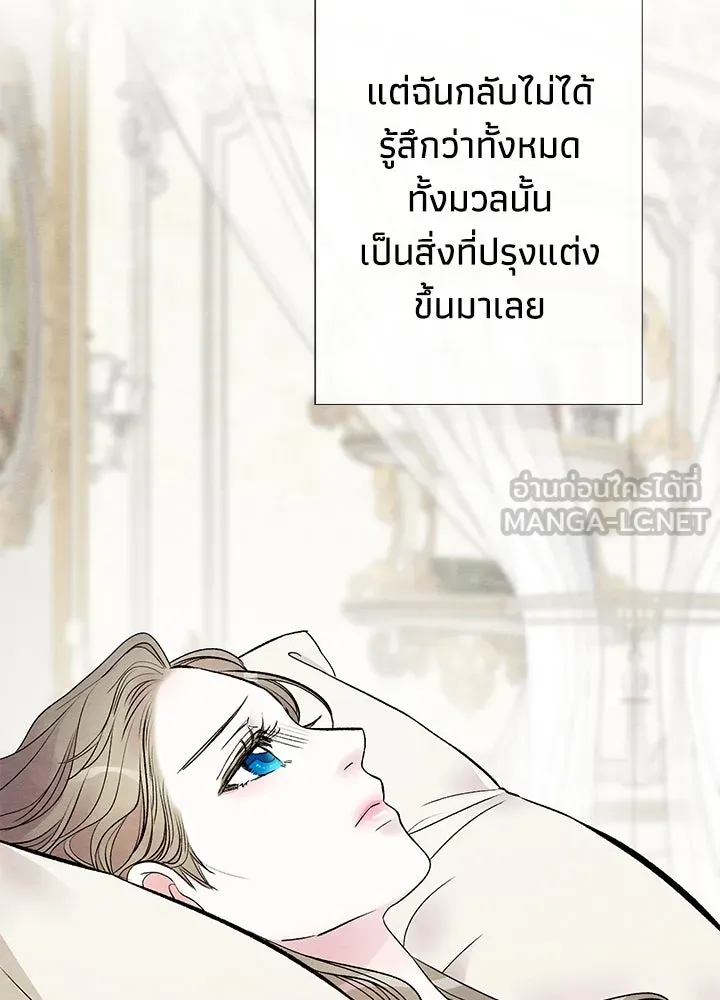 องค์ชายผู้อื้อฉาว ตอนที่ 36 รูปที่ 96