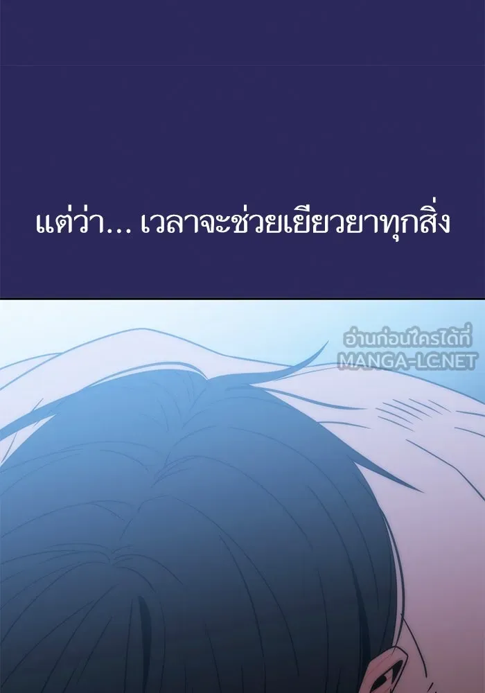 โชคชะตานำพารัก ตอนที่ 77 คุณทำเต็มที่แล้วค่ะ รูปที่ 87