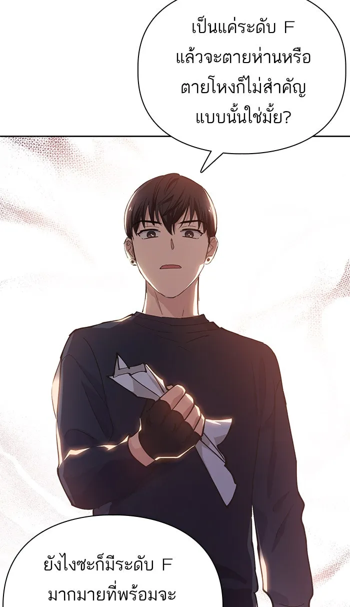 My S-Class Hunters ตอนที่ 17 คนของฉัน (2) รูปที่ 31