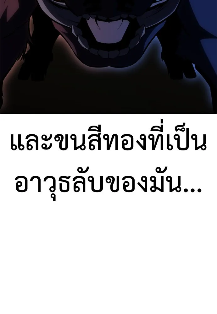ไอ้เพลเยอร์นั่น ฉันฆ่ามันเอง ตอนที่ 29 รูปที่ 104