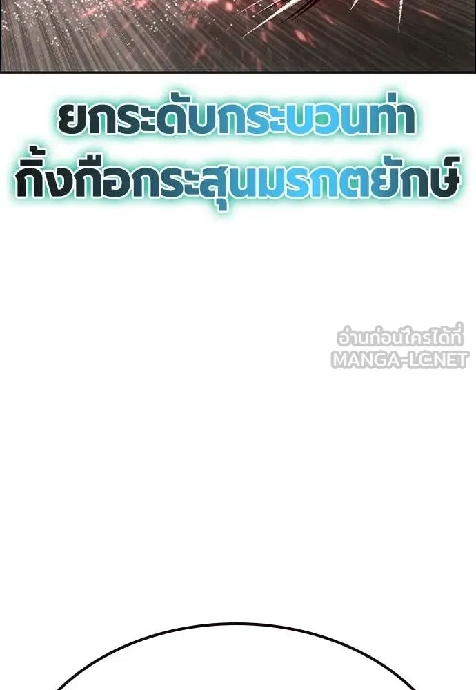 Jungle Juice ตอนที่ 196 รูปที่ 117