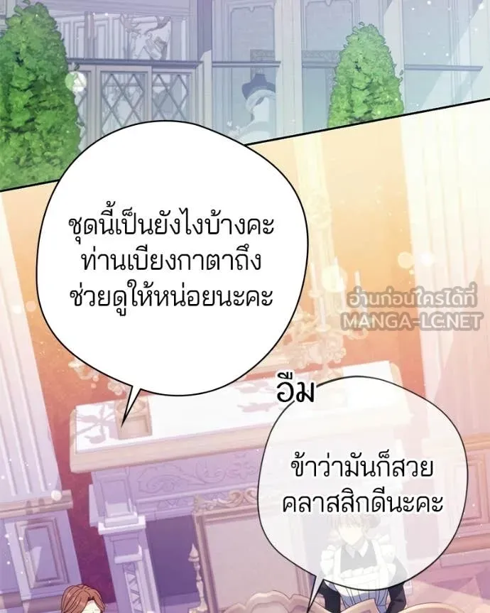 ถ้าเป็นนางร้าย ตอนที่ 41 รูปที่ 18