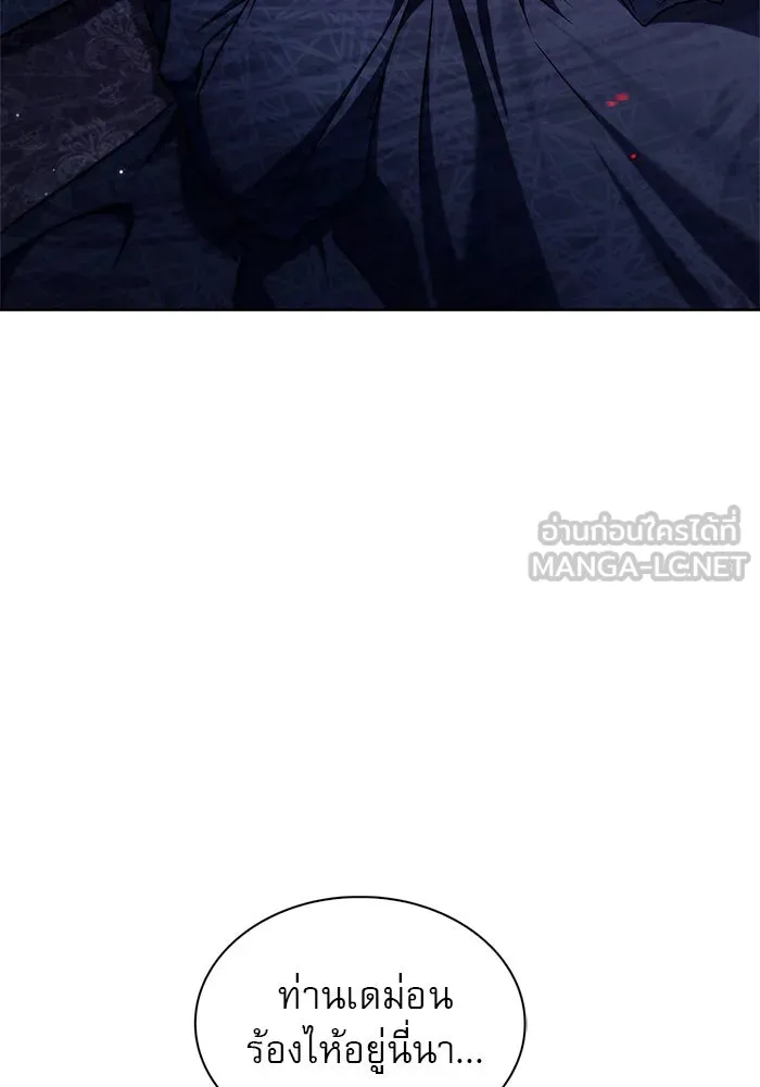 ผมไม่ได้เก่งอย่างที่คิด ตอนที่ 75 (จบซีซัน 1) รูปที่ 153