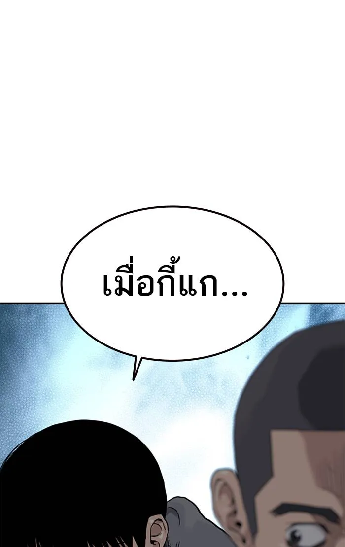 To not die ตอนที่ 58 รูปที่ 101