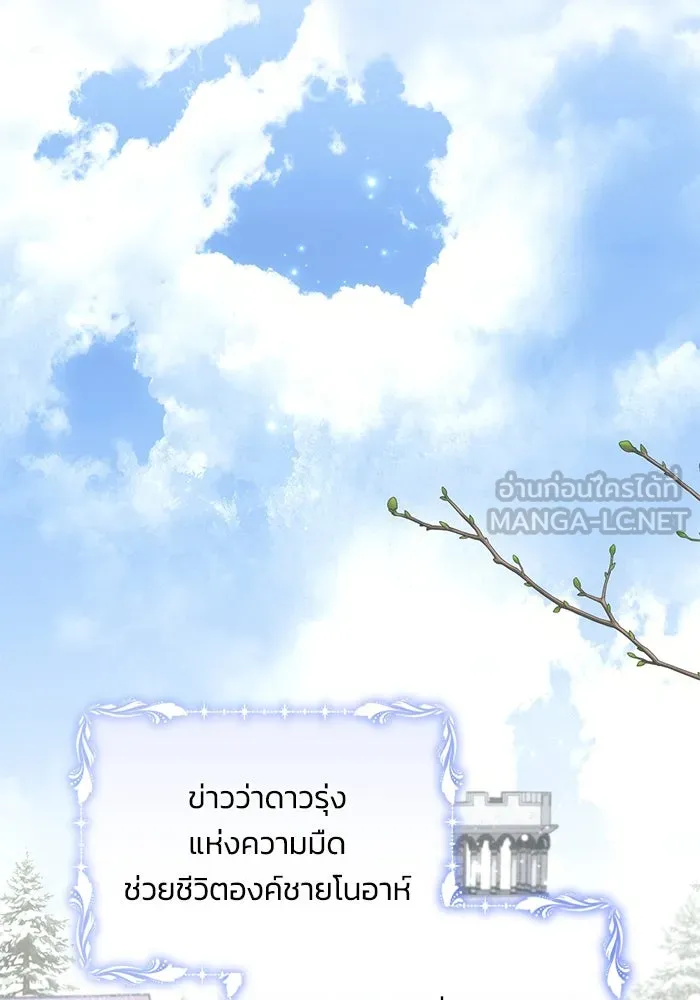 แอชสตาร์ต ตอนที่ 63 รูปที่ 30