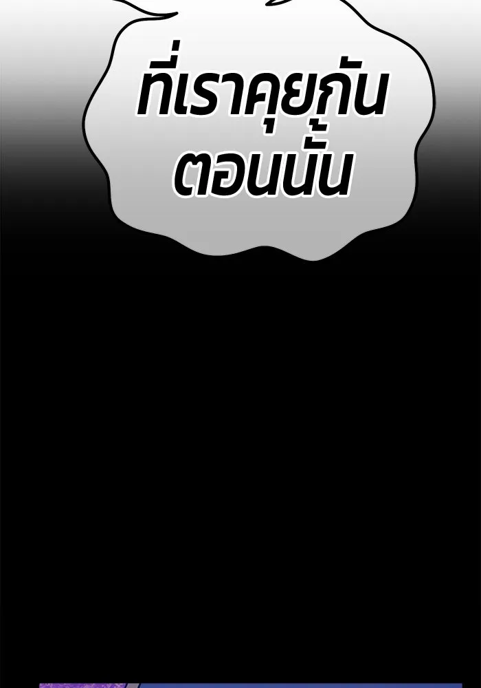 +99 ท่อนไม้พร้อมบวก ตอนที่ 17 ผู้เล่นปนเปื้อน vs พีซ (6) รูปที่ 164