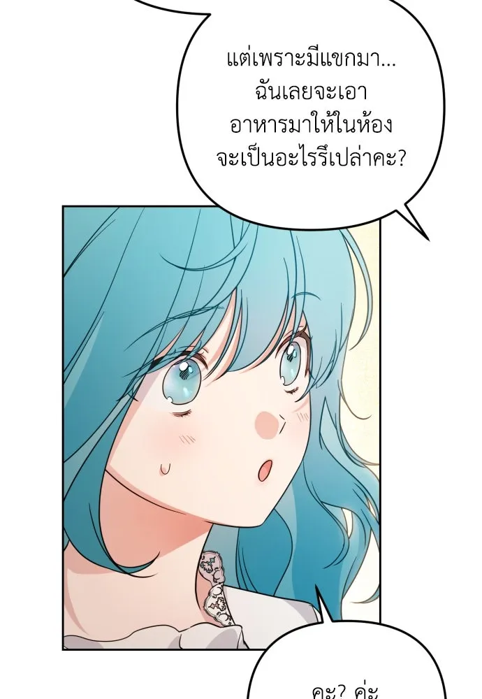 เลดี้มินต์ ตอนที่ 19 รูปที่ 7