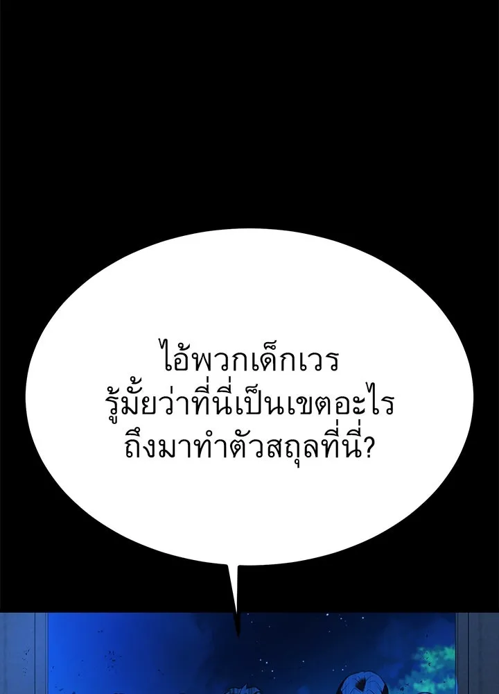 ราชาลานประลอง ตอนที่ 23 รูปที่ 142