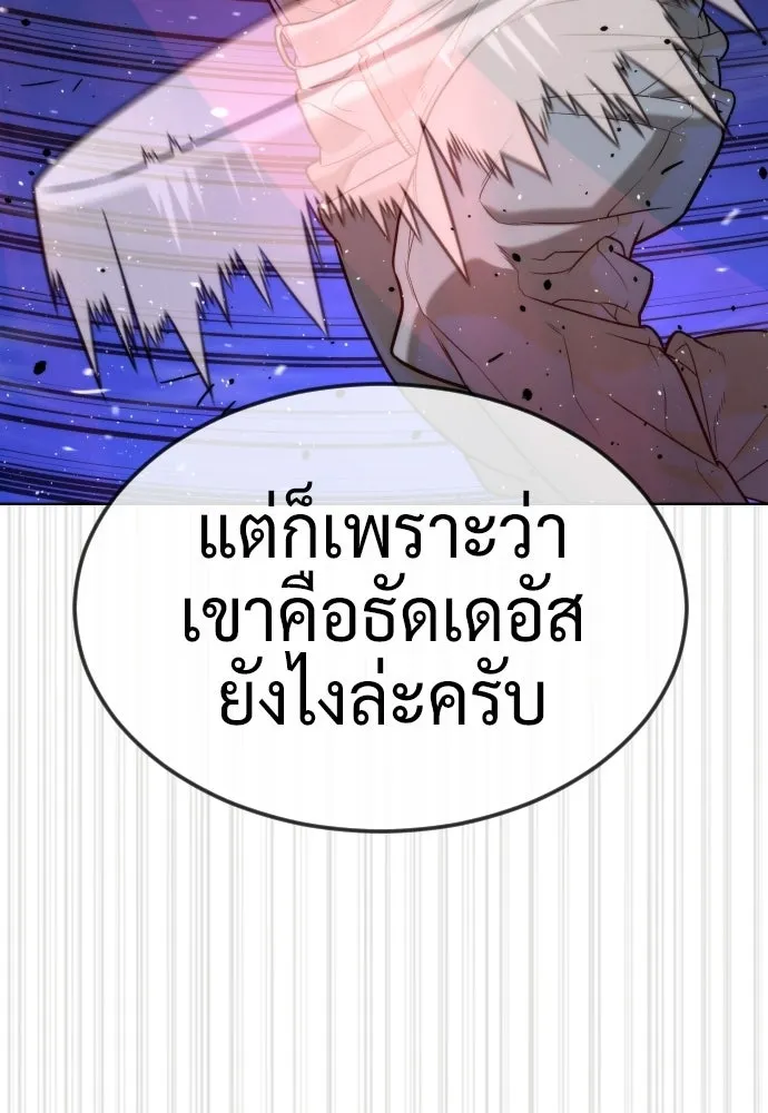 นักฆ่าย้อนวัย ตอนที่ 110 รูปที่ 49